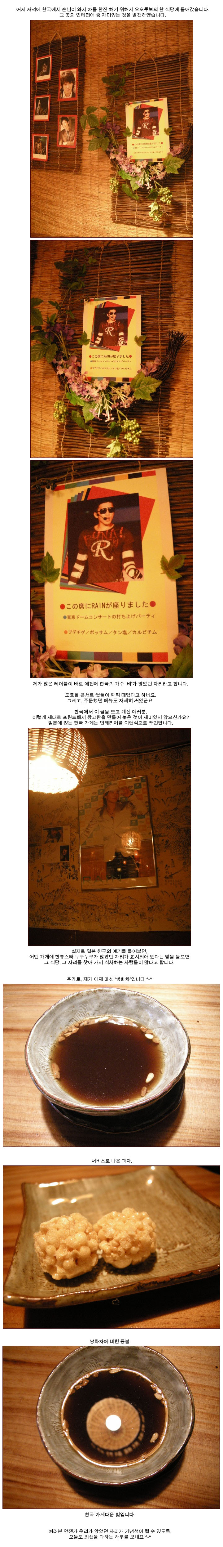 [�Ϻ���] RAIN�� �ɾҴ� �ڸ�